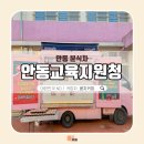 콩지분식 이미지