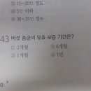 버섯종균기능사 필기 기출문제 11편 이미지