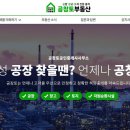 매물닷컴공인중개사사무소 이미지