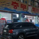 충무회타운