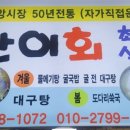 한이회초장집