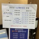 목감연세내과의원 이미지