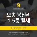 신오송공인중개사사무소 이미지