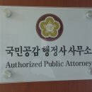 공감 행정사 사무소 이미지