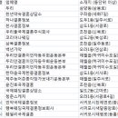 농어촌장가보내기운동본부