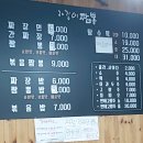 재길이짬뽕