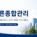 (주)바른조경