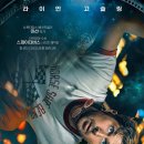 최신영화 미션파서블 상영 | 프로젝트 헤일메리 쿠키영상 관람후기 - 존잼!