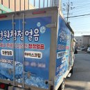 분당-392 | 아이스크림도매 납품 후기! 성남 분당에 아이스크림납품 및 얼음물 대량 배송 성공한 비결 (feat. 무인...