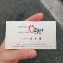 고구려토종한우 이미지