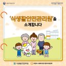 국민건강관리원 이미지