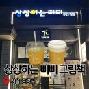 정광빌딩 | 중랑구 이색데이트 추천 24시 카페 중랑역 카페