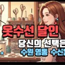 한마음홈패션 티스토리