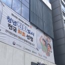 관악청년청 | [관악정보서포터즈 4기] 관악청년청 방문 후기