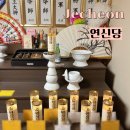 제천시청 | 제천 이색데이트 제천 시청 근처 용한 점집 연신당