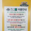 생고기무한리필돈오리우해피 - 남동구 하촌로 18 | 생고기무한리필돈오리우해피