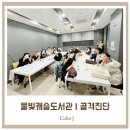 물빛캐슬 작은도서관 이미지