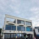 헌화로987 | 회한사발 강릉정동진회포장 정동횟집