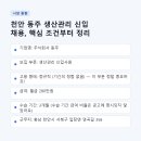 주식회사동주