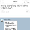 엄마가 음식보낸다길래 제발 적게보내라고 햇더니 천혜향 140개보냈대 이미지