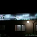 뽕잎과칼국수 이미지