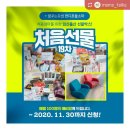 메디앤코 | [공지] ♡처음선물 18차 당첨 언박싱♡ 임신축하선물, 우리아이연구소