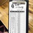 한도령본가추어탕 네이버블로그