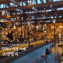 강화도 카페 조양방직 서울 근교 대형카페 경기도 근교 드라이브 코스 평일 방문 후기