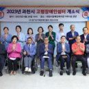 의정부시 고령장애인쉼터 이미지