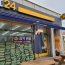 이마트24 파주어유지리점 이미지