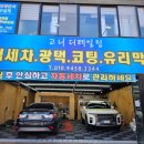 고니디테일링