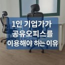 올클공유오피스