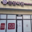 정명학원2관학원