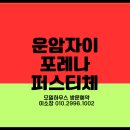 이마트24 광주운암점 | 운암자이포레나 퍼스티체 아파트 공급 발코니 확장비 무상 지원 소식