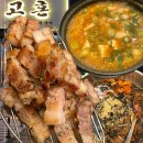 재반로112 | 부산 재송동 고기집 고혼 내돈내산 단골이 쓰는 찐후기 가족외식 모임 추천