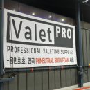 영국세차장 이미지