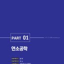 ★★★ 김성곤의 소방기술사 2024년판 신간 교재 증정행사(2023년 131회 기출문제까지 수록) 이미지