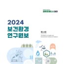 원보2024