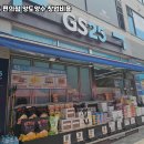 GS25 편의점 - 정읍시 | GS25 편의점