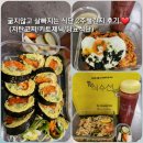 참치OK서산 | 충남 서산 건강한 맛집 (저탄고지/키토제닉/당뇨식단...식수선 2주챌린지 후기 " [해독주스/빼빼주스 추천]