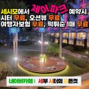 제이그리고시