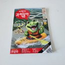 호기심 팡팡 과학실험실 네이버블로그