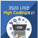 즐거운코딩학원