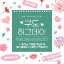 허그달
