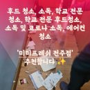 미미프레쉬