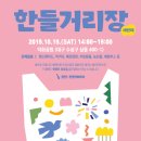 한들중학교 이미지