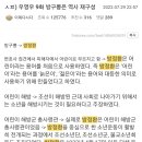 ㅅㅍ) 우영우 9화 방구뽕은 역사 재구성 이미지