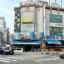 미네랄풍천장어명가