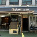 베베르(BEBER)