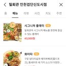 밀회관인천검단 이미지